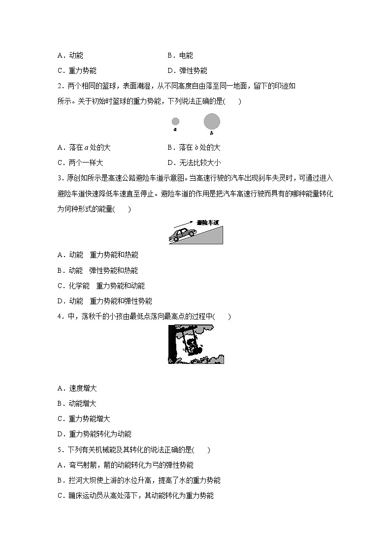 浙教版科学九年级上册同步提优训练:3.2 机械能 第2课时(含解析)02