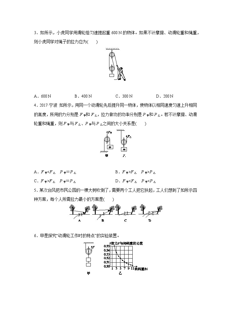 浙教版科学九年级上册同步提优训练:3.4 简单机械 第4课时(含解析)02