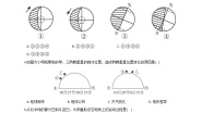 科学2昼夜与四季同步测试题