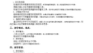 初中科学牛津上海版六年级上册天平和质量教案及反思