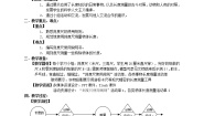 科学六年级上册刻度尺和长度教学设计