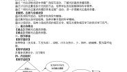 牛津上海版七年级上册光线和眼教案