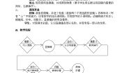 2020-2021学年生命的诞生与成长第2课时教学设计