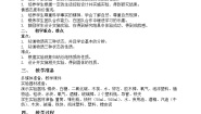 初中科学常见的物质状态第1课时教案