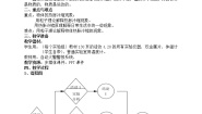 初中科学牛津上海版六年级上册膨胀和收缩教案