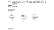 牛津上海版七年级上册第8章 	身边的溶液溶液的形成溶解第2课时教案