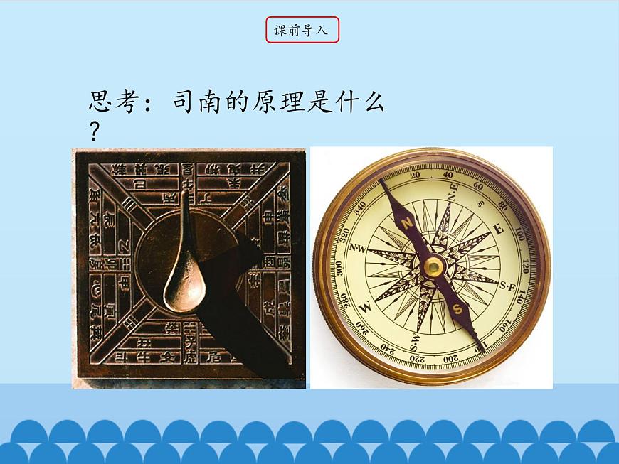 牛津上海版科學(xué)七年級上冊 9.3.1磁現(xiàn)象 課件PPT第2頁
