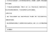 初中科学浙教版七年级上册第1节 科学并不神秘精品教学设计