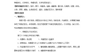 科学七年级上册第8节 物理性质和化学性质精品教学设计