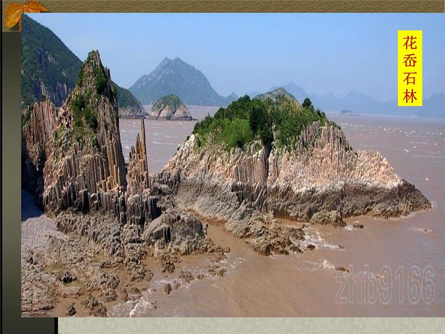 華師大版科學七年級上冊 6.3千姿百態(tài)的地形 課件第4頁