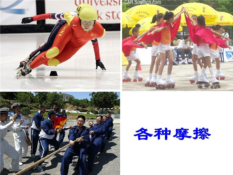 华中师大版八上科学 1.3几种常见的力 课件04