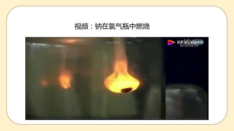 2.3 原子结构的模型 第2课时 课件第4页