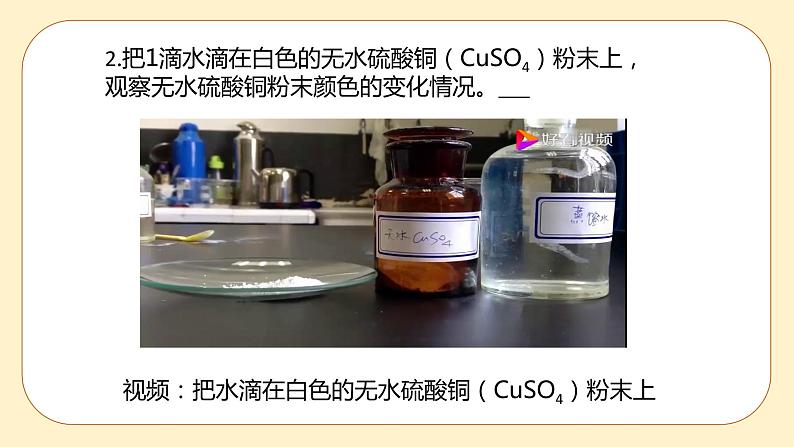 浙教版科学 八年级下册 3.1 空气与氧气 第1课时 (课件+练习)05