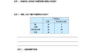 初中科学浙教版八年级上册第5节 体温的控制导学案及答案