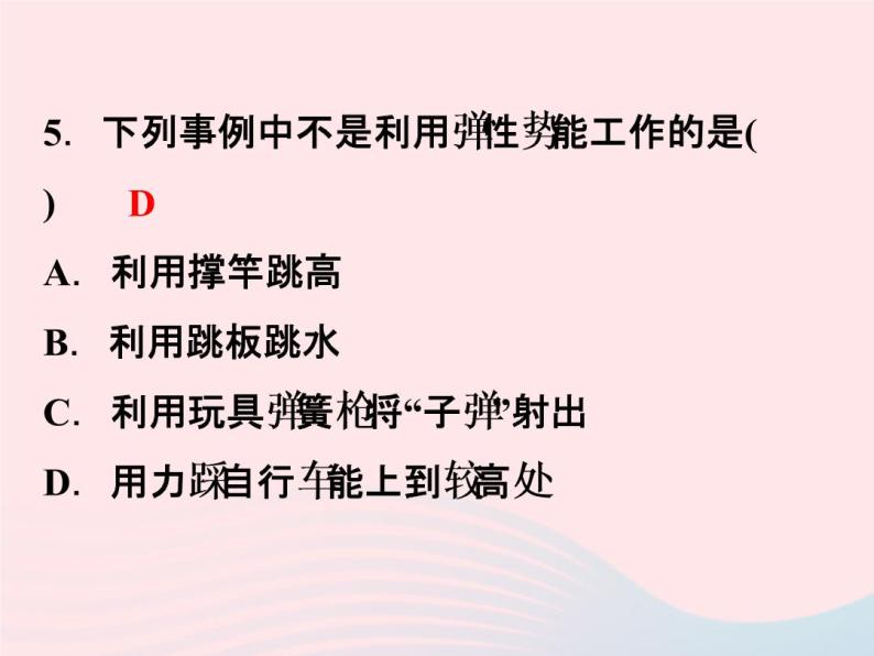 2022—2023学年新版浙教版九年级科学上册第3章能量的转化与守恒3.2机械能（课件+提优手册）08