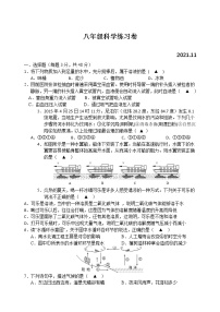 浙江省湖州市吴兴区八年级上册科学期中试卷