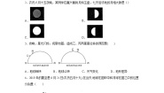 2020-2021学年第7章 地月系综合与测试巩固练习