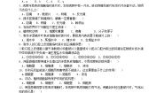 初中科学华师大版七年级上册第2章 生物的主要类群综合与测试综合训练题