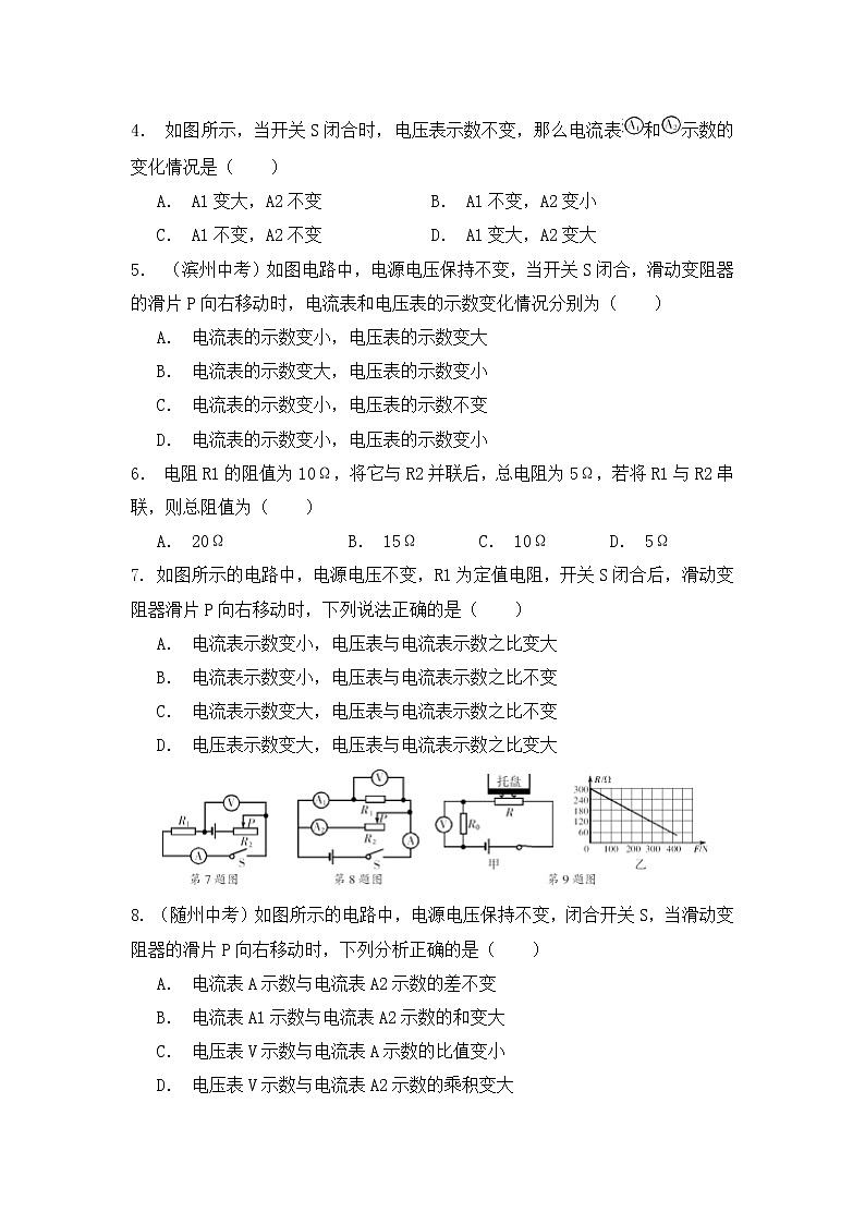 浙教版科学8年级上册 第4章 第7节 电路分析与应用 PPT课件+教案+习题02