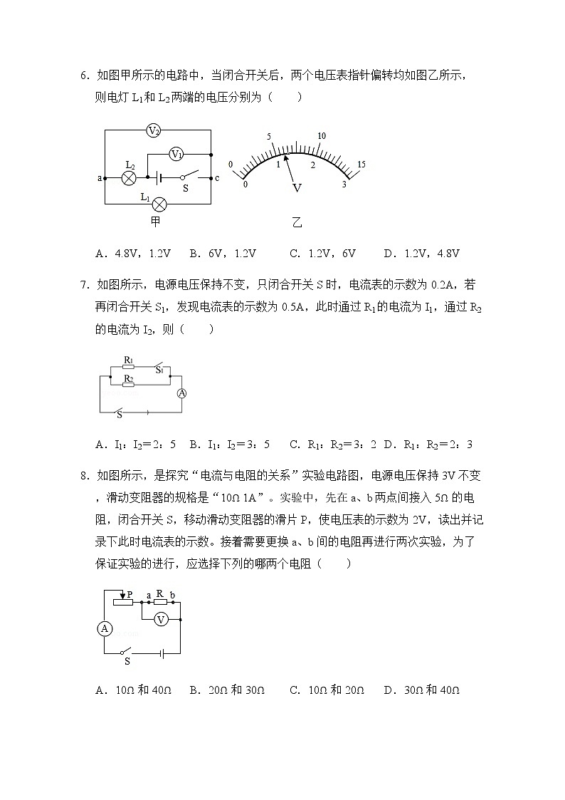 浙教版科学8年级上册 第4章 第7节 电路分析与应用 PPT课件+教案+习题03