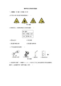 浙教版科学7年级上册 期中测试卷7