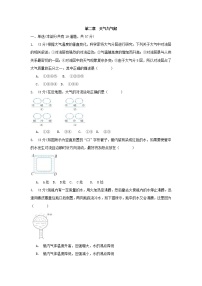 2021学年第2章 天气与气候综合与测试同步达标检测题