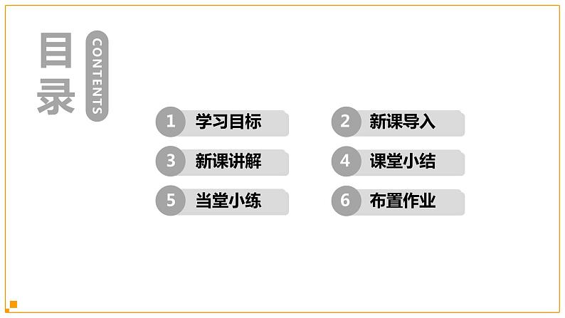 浙教版科学7年级上册 第3章 第7节 地形和地形图 PPT课件+教案+习题02