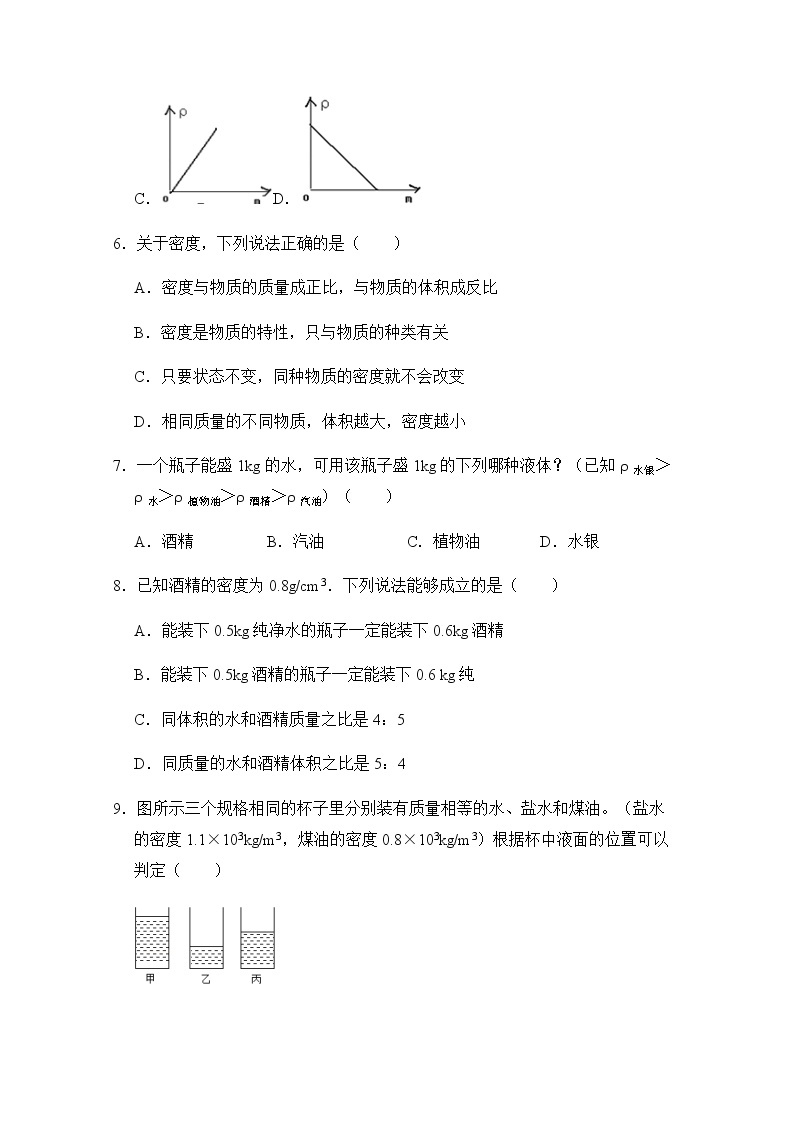 浙教版科学7年级上册 第4章 第3节  物质的密度 PPT课件+教案+习题02