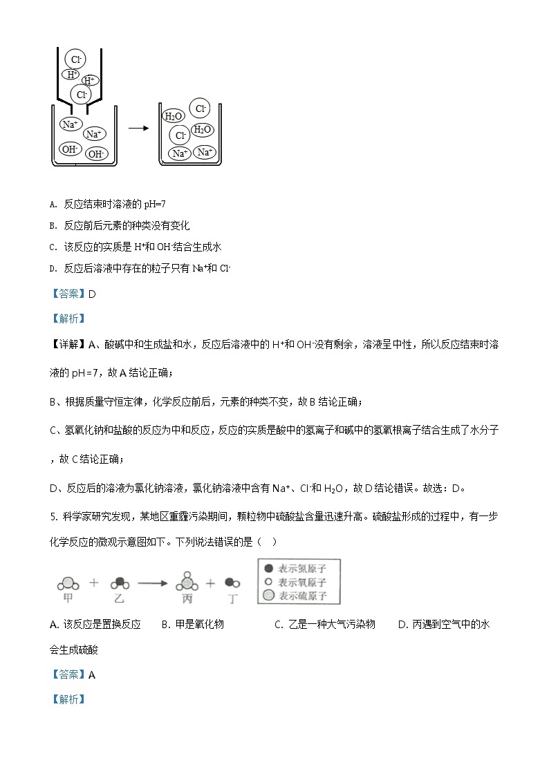 浙教版科学九年级上册  期中测试卷903