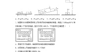 浙教版九年级上册第3章 能量的转化与守恒综合与测试练习