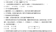 初中科学浙教版七年级上册第4章 物质的特性综合与测试课时练习