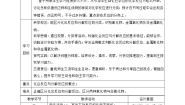 初中科学华师大版九年级上册2 化合反应和分解反应教学设计及反思