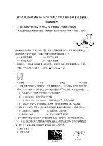 浙江省温州市鹿城区2022-2023学年八年级上册科学期末教学质量调研模拟卷