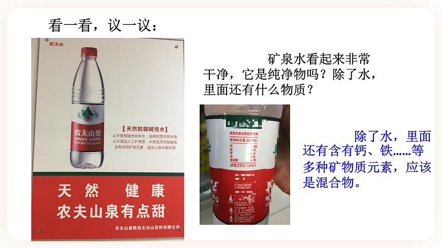 HS版七下1.3水是常用的溶劑（1）第3頁