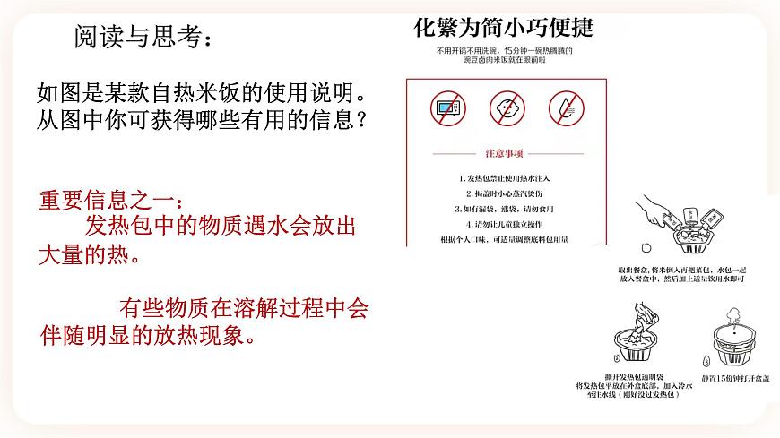 HS版七下1.3水是常用的溶劑（3）第3頁