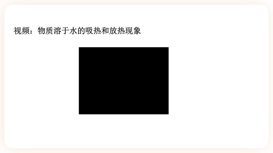 HS版七下1.3水是常用的溶劑（3）第7頁