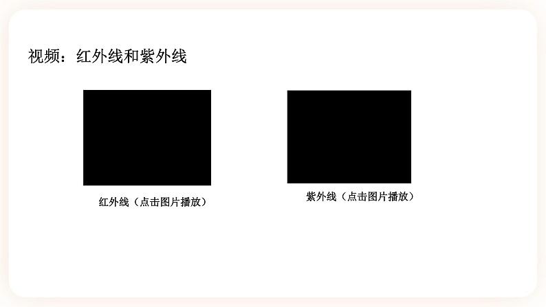 HS版七下3.3阳光的组成(2)第5页