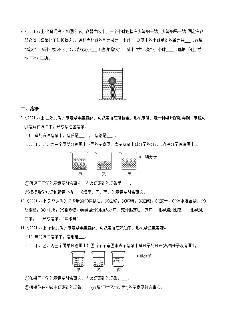 专题12 高频考查填空题(原卷版)第3页
