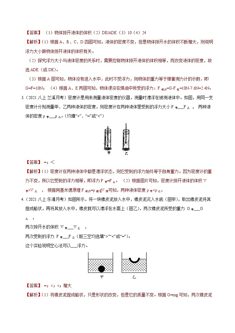 专题12 高频考查填空题(解析版)第2页