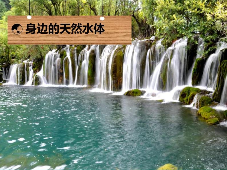 天然水中的杂质-初中科学  牛津上海版  六年级下册课件04