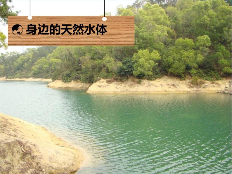 天然水中的杂质-初中科学  牛津上海版  六年级下册课件06
