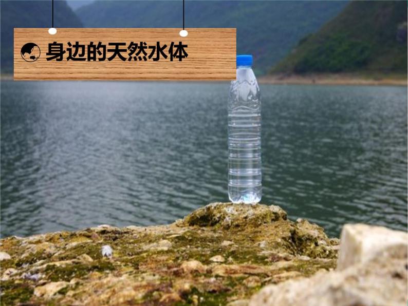 天然水中的杂质-初中科学  牛津上海版  六年级下册课件07
