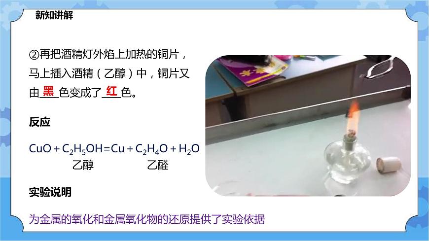 華師大九年級科學(xué)下冊第3章第1節(jié)物質(zhì)的轉(zhuǎn)化 第1課時 課件第4頁