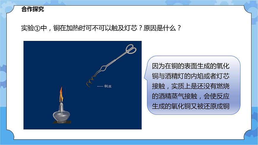 華師大九年級科學(xué)下冊第3章第1節(jié)物質(zhì)的轉(zhuǎn)化 第1課時 課件第5頁