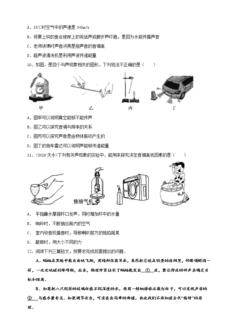 2.3耳和听觉 第一课时（课件+练习）02