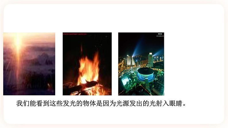 2.5光的反射和折射 第一课时(课件+练习)04