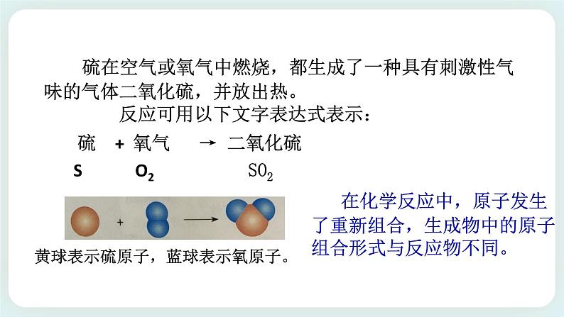 八下科学3.1空气与氧气(2氧气性质) 课件+练习+视频08