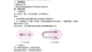 初中科学浙教版八年级下册第2节 电生磁优质教案