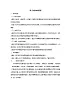 浙教版科学 八年级下册 2.3 原子结构的模型 教案+教学反思