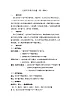 浙教版科学 八年级下册 2.7 元素符号表示的量 教案（2课时）
